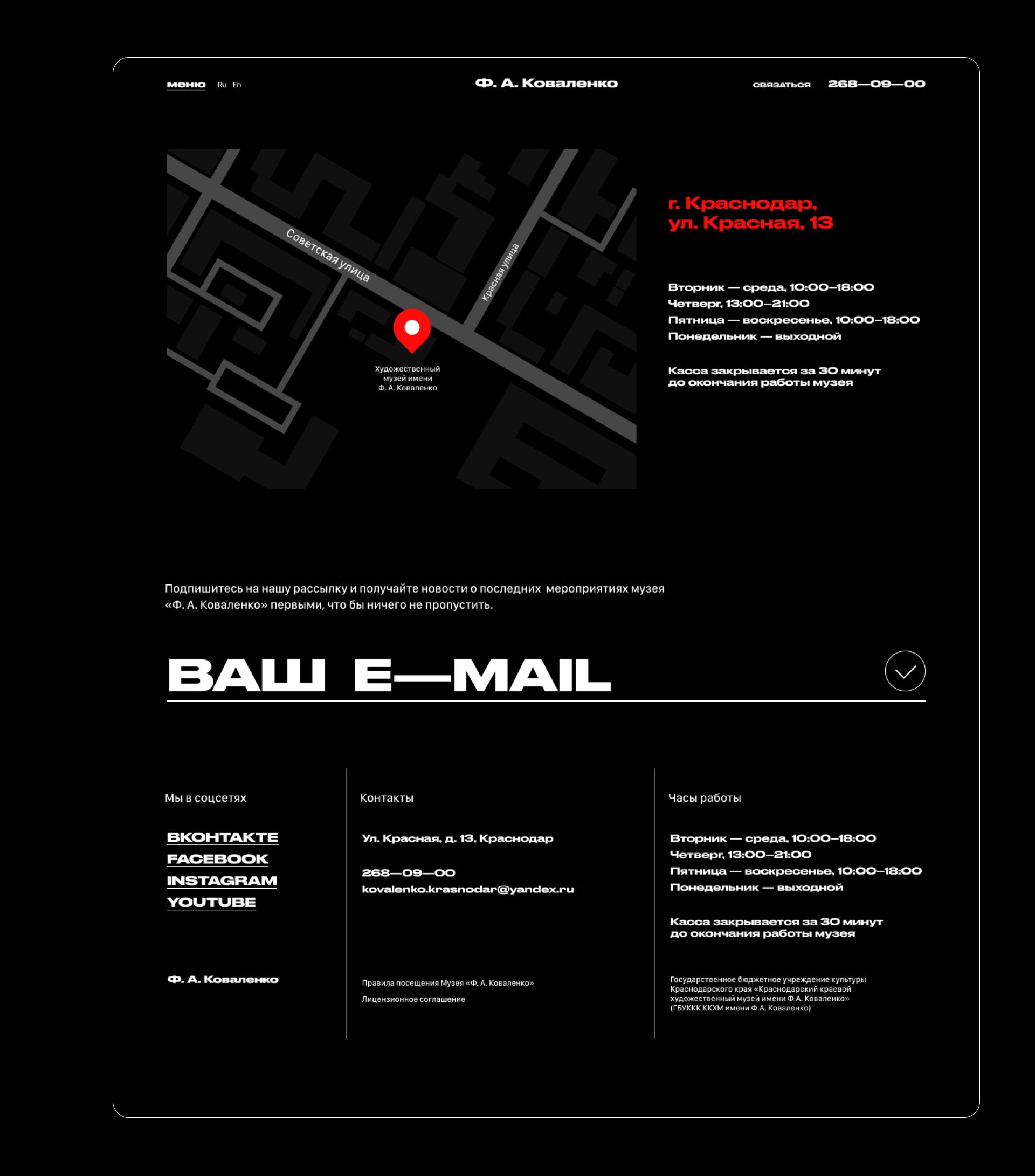 Art Museum. F. A. Kovalenko — Изображение №14 — Интерфейсы на Dprofile