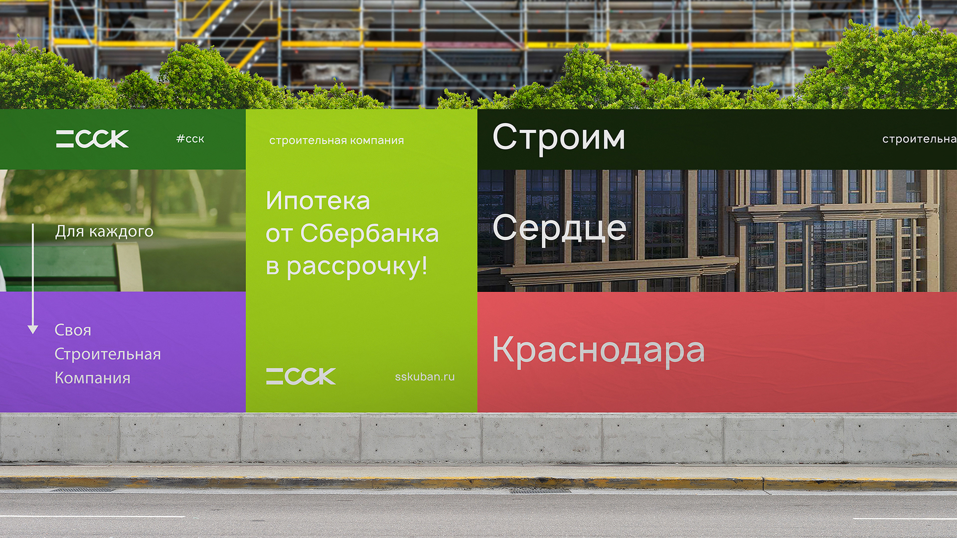ССК Строительная компания — Изображение №5 — Брендинг на Dprofile