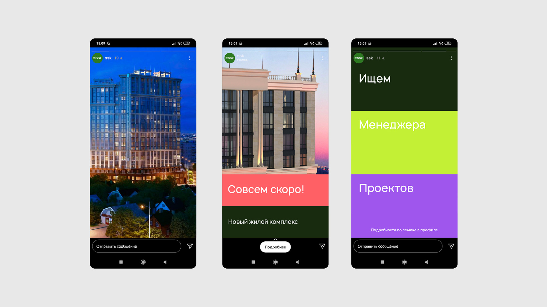 ССК Строительная компания — Изображение №24 — Брендинг на Dprofile