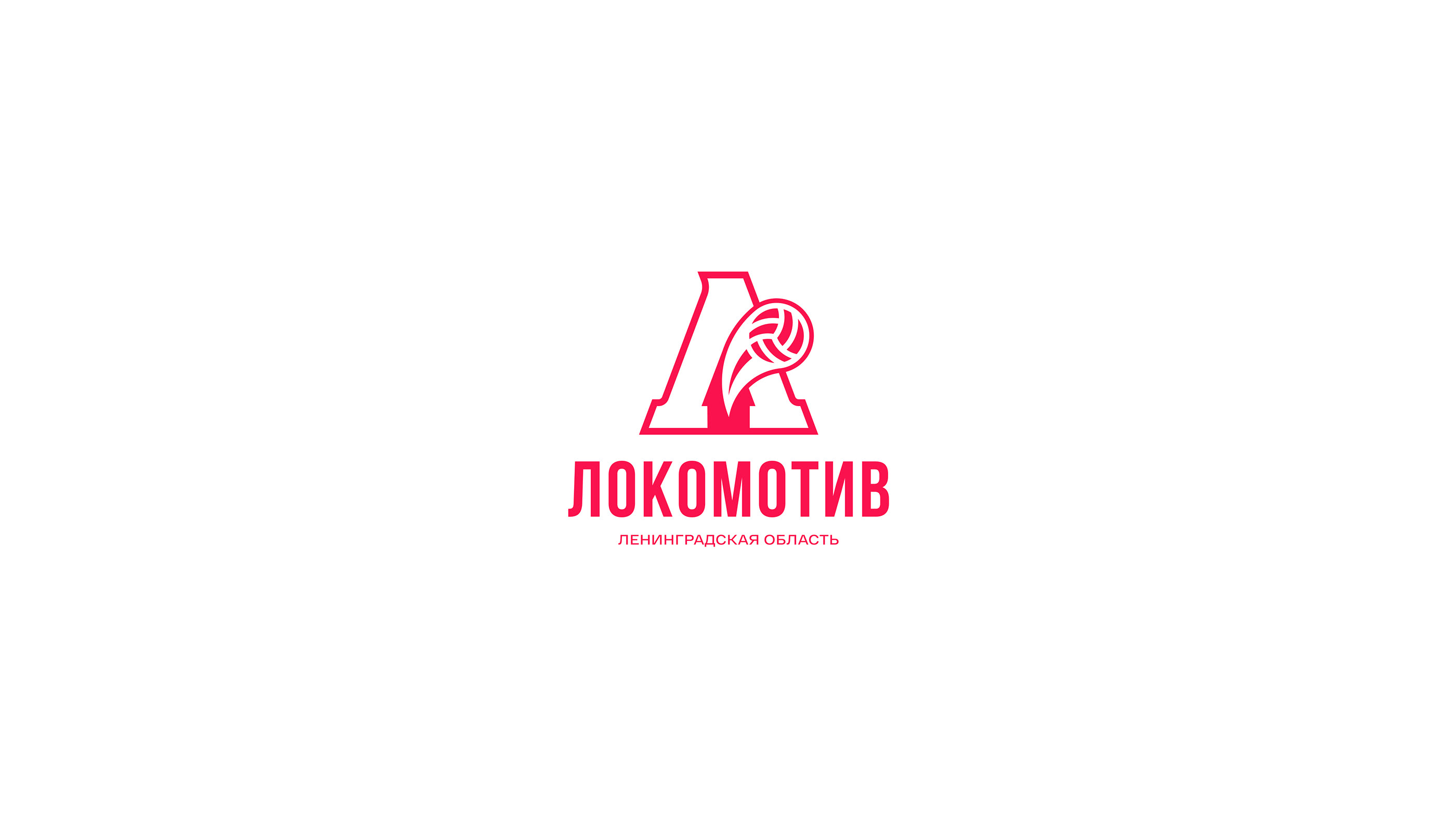 Женский волейбольный клуб «Локомотив» — Изображение №2 — Брендинг на Dprofile