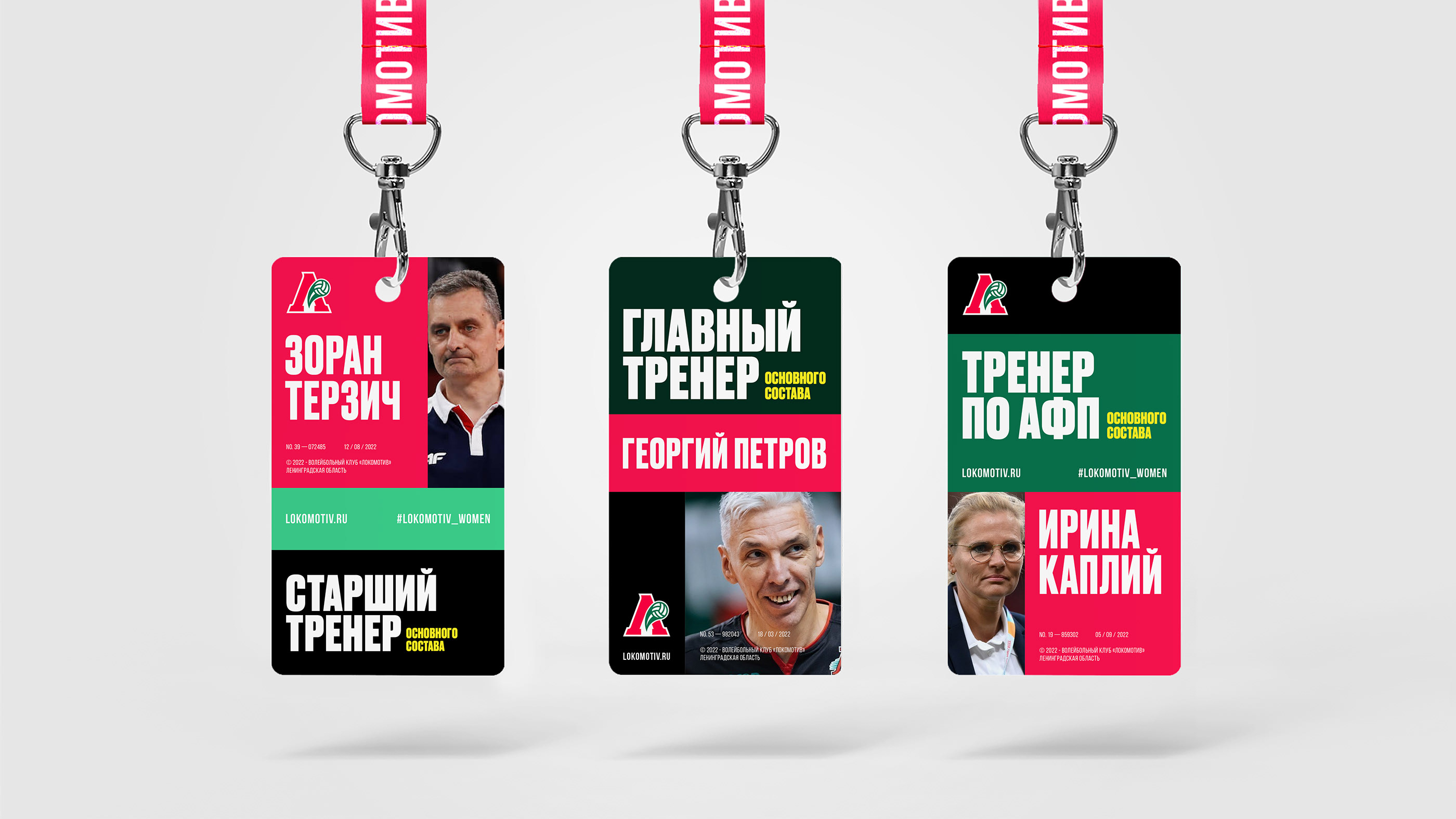 Женский волейбольный клуб «Локомотив» — Изображение №14 — Брендинг на Dprofile