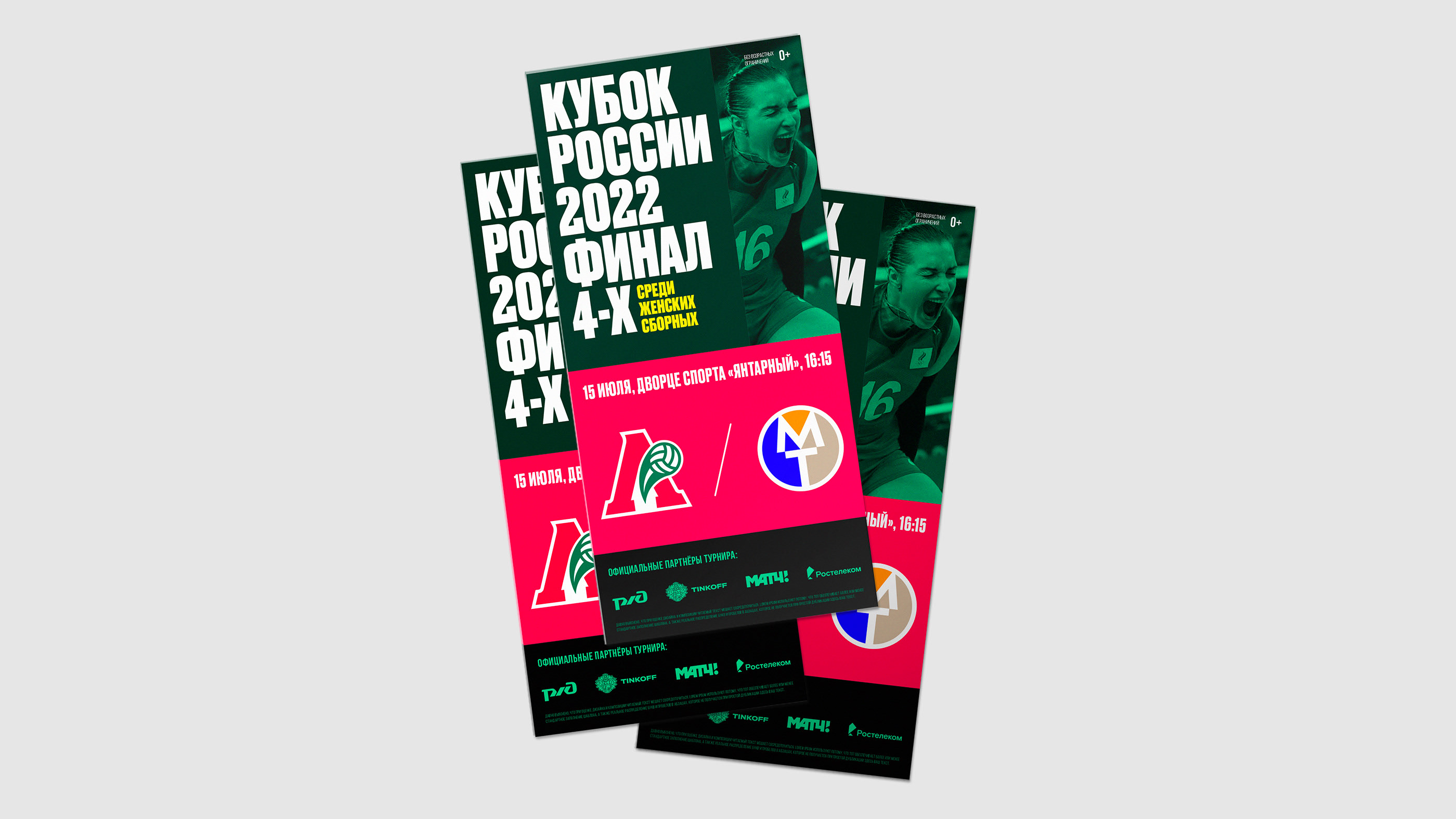 Женский волейбольный клуб «Локомотив» — Изображение №18 — Брендинг на Dprofile