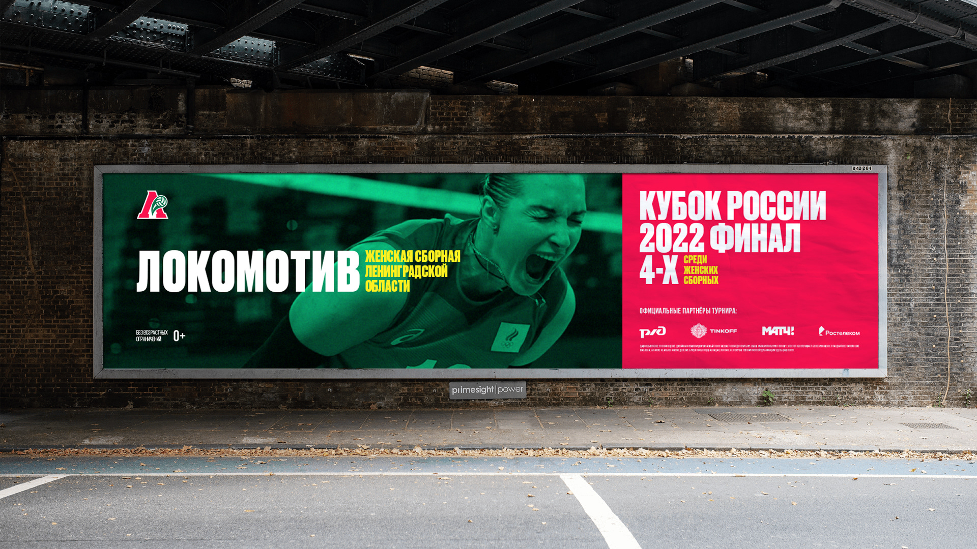 Женский волейбольный клуб «Локомотив» — Изображение №9 — Брендинг на Dprofile