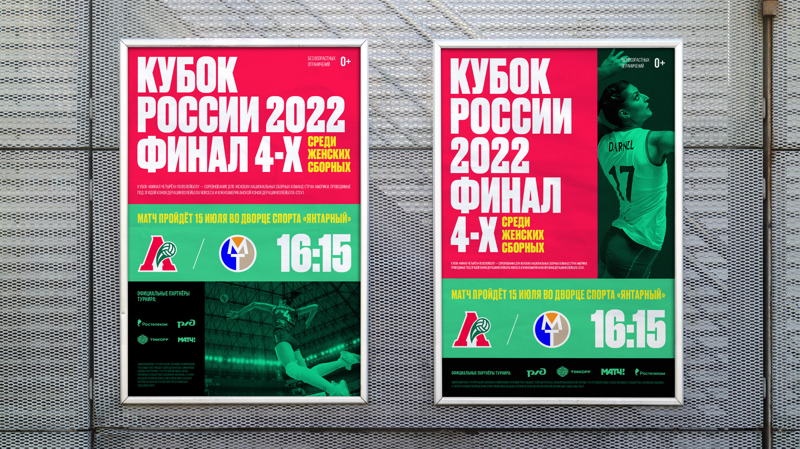 Женский волейбольный клуб «Локомотив» — Изображение №17 — Брендинг на Dprofile