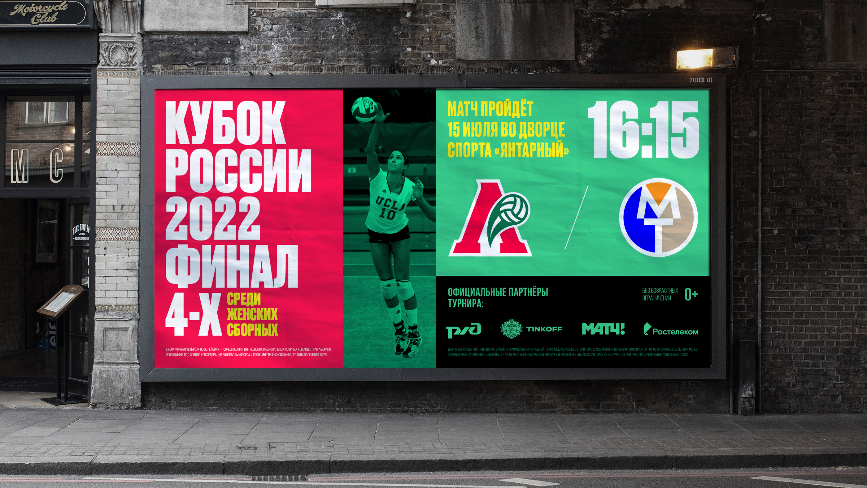 Женский волейбольный клуб «Локомотив» — Изображение №4 — Брендинг на Dprofile