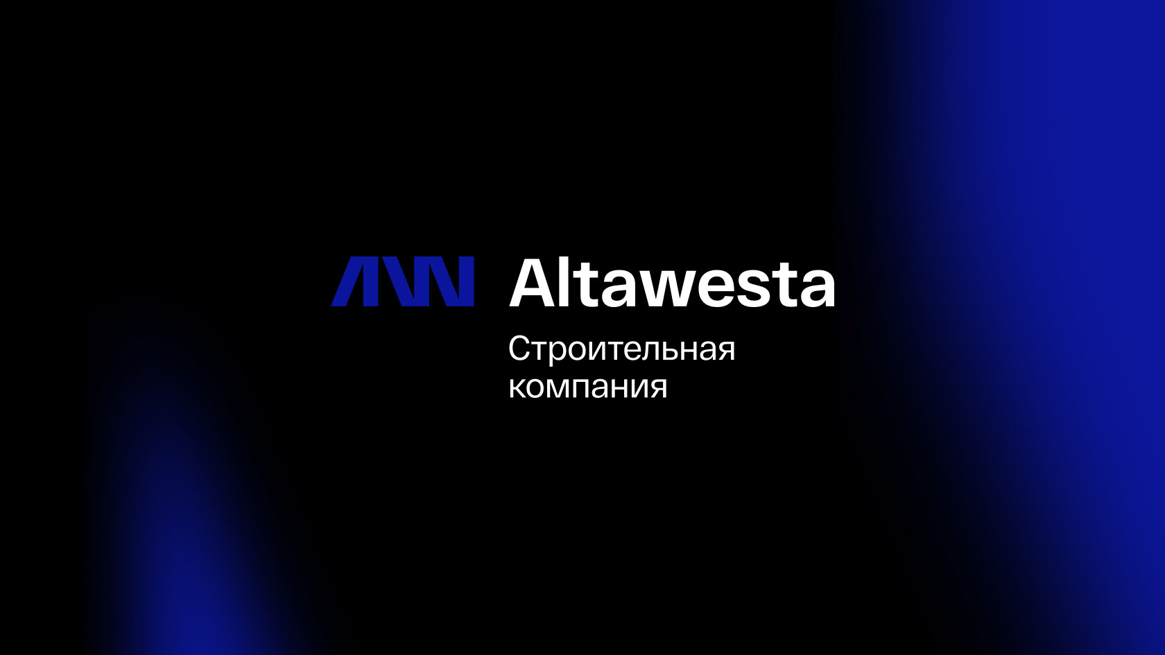 Construction company Altawesta — Изображение №2 — Брендинг на Dprofile