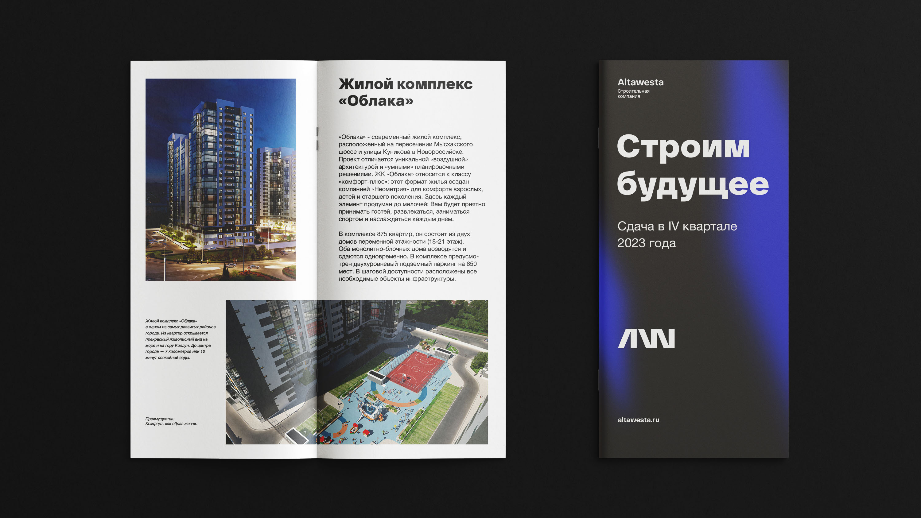 Construction company Altawesta — Изображение №9 — Брендинг на Dprofile
