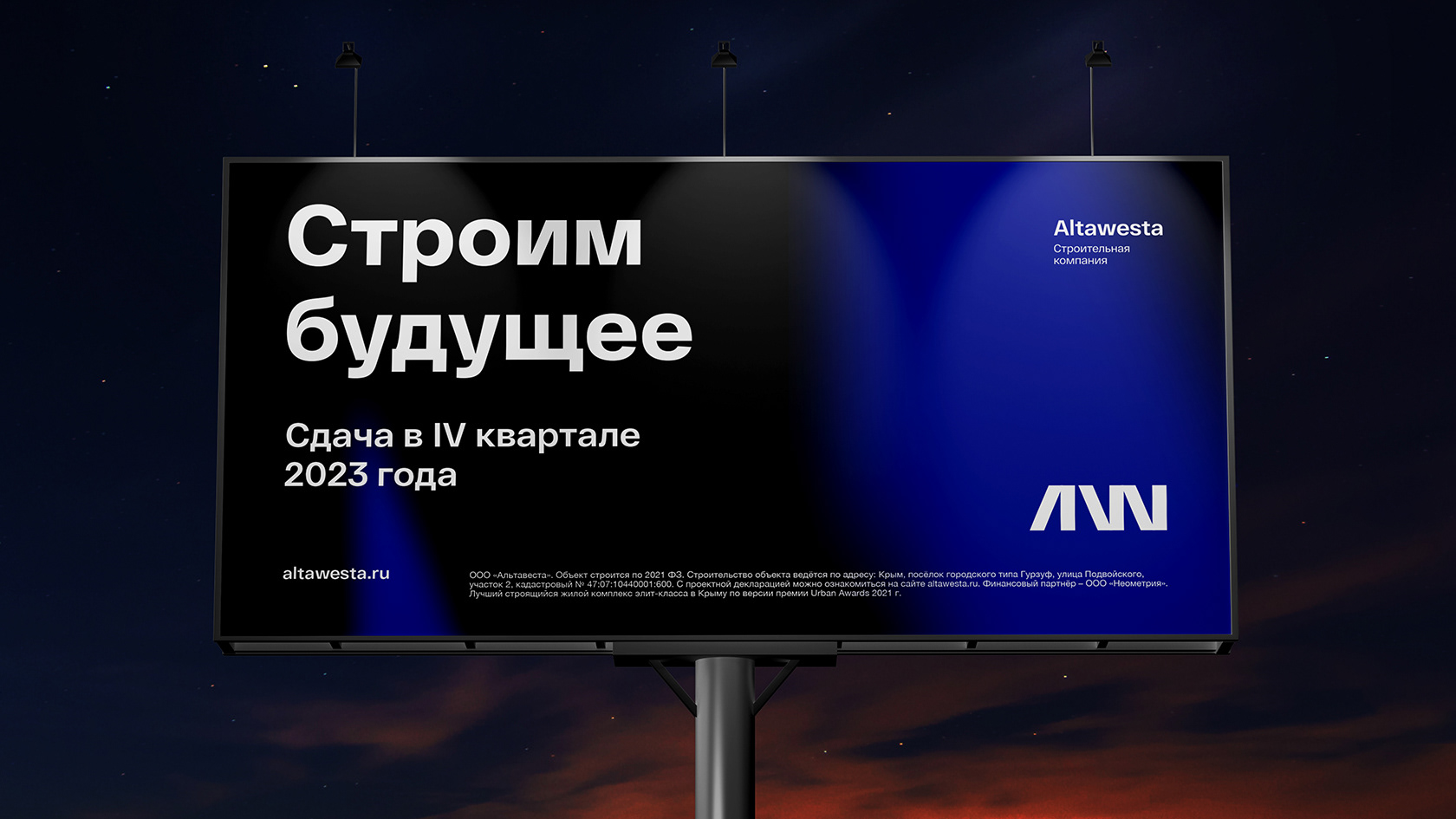 Construction company Altawesta — Изображение №5 — Брендинг на Dprofile