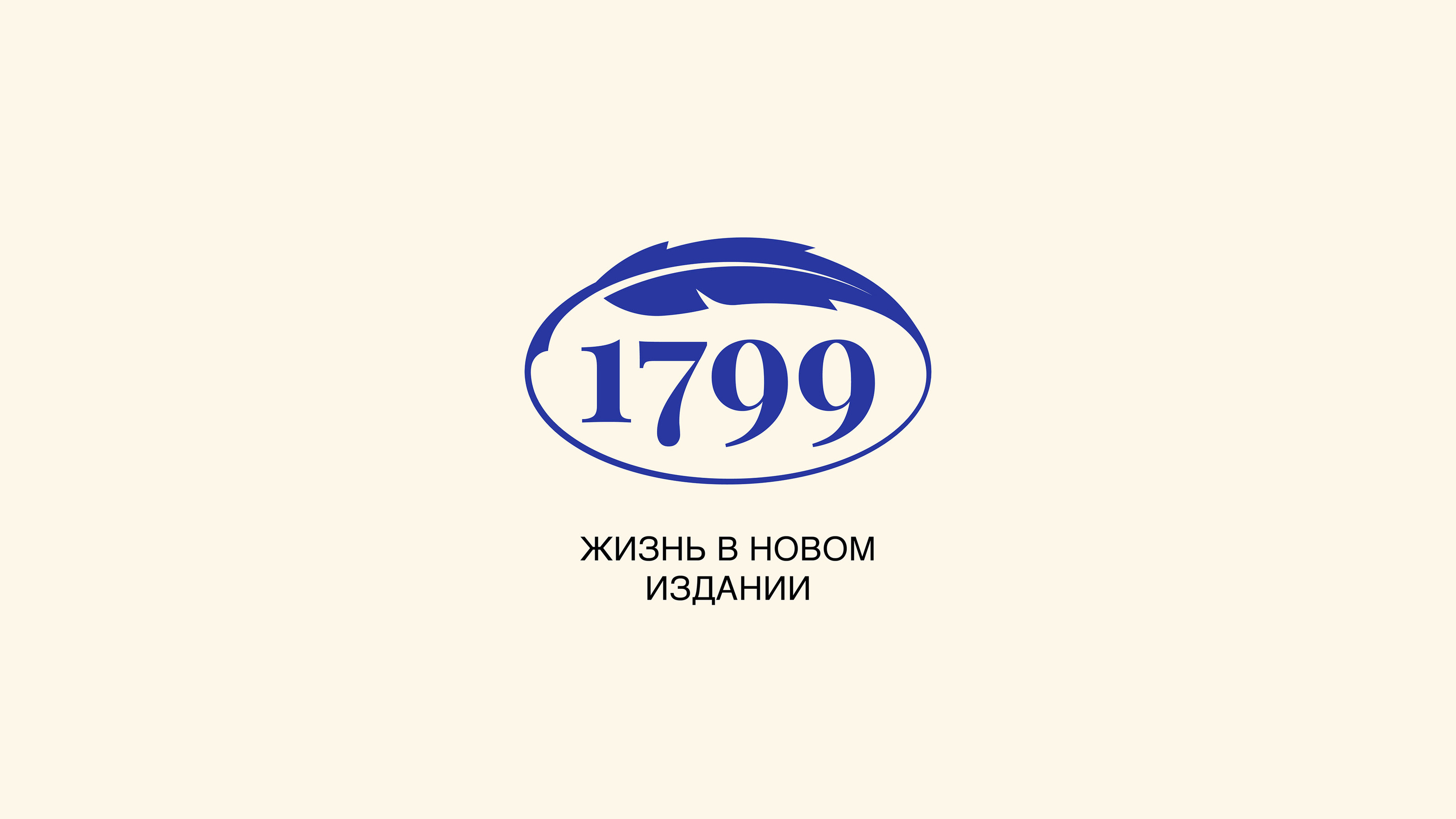 Жилой комплекс «1799» — Изображение №2 — Брендинг на Dprofile