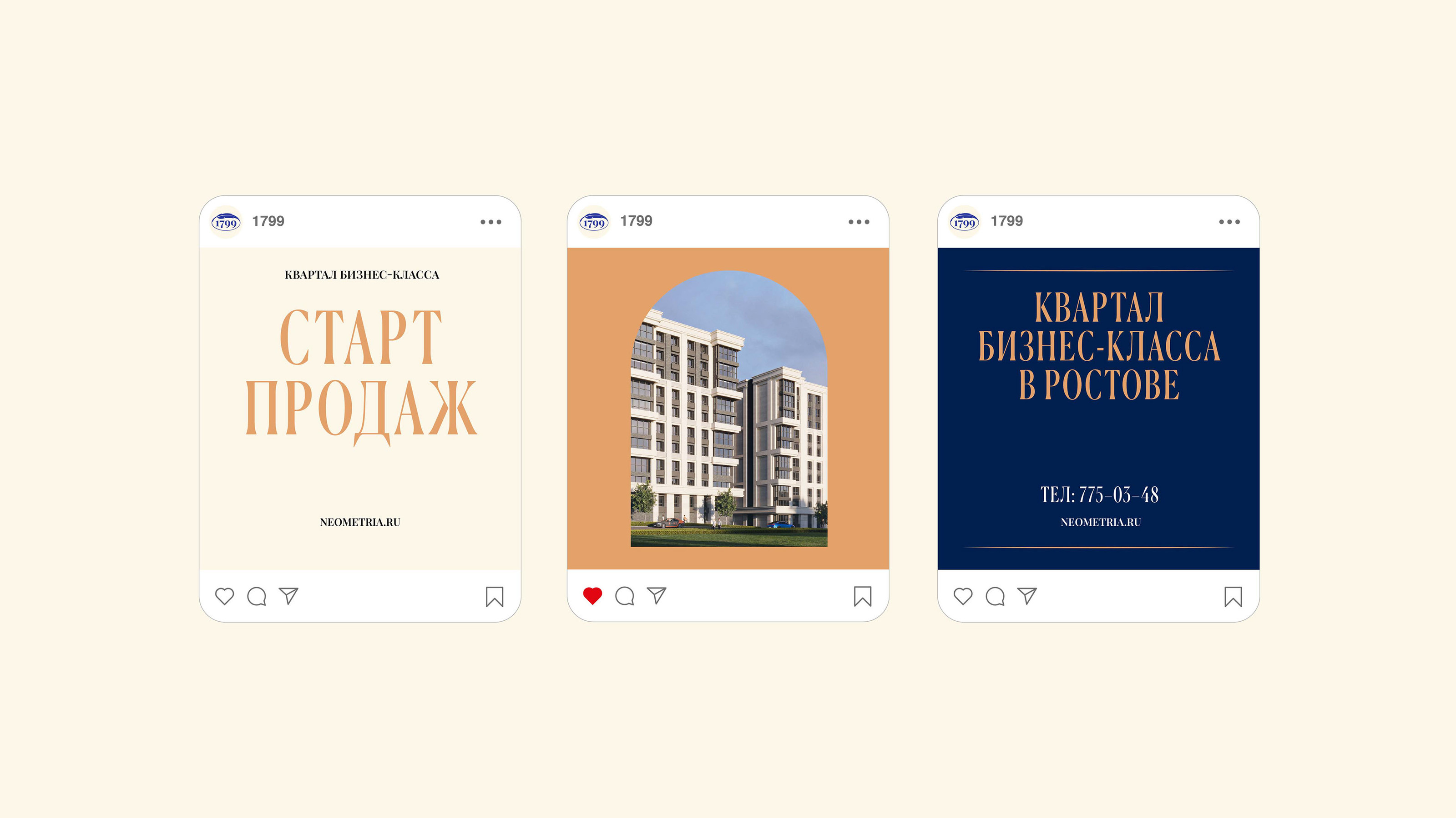 Жилой комплекс «1799» — Изображение №21 — Брендинг на Dprofile