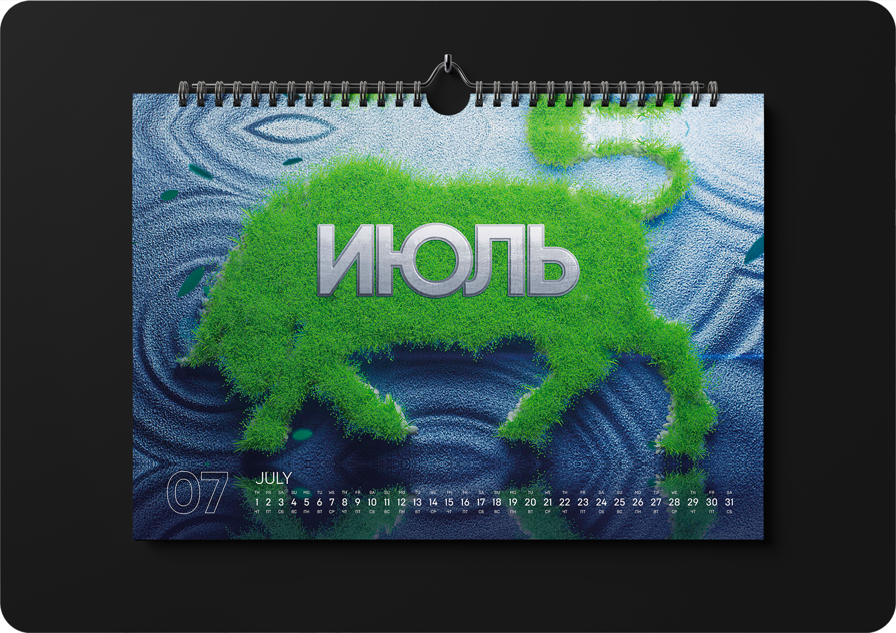 Календарь ФК «Краснодар» — Изображение №8 — Графика на Dprofile