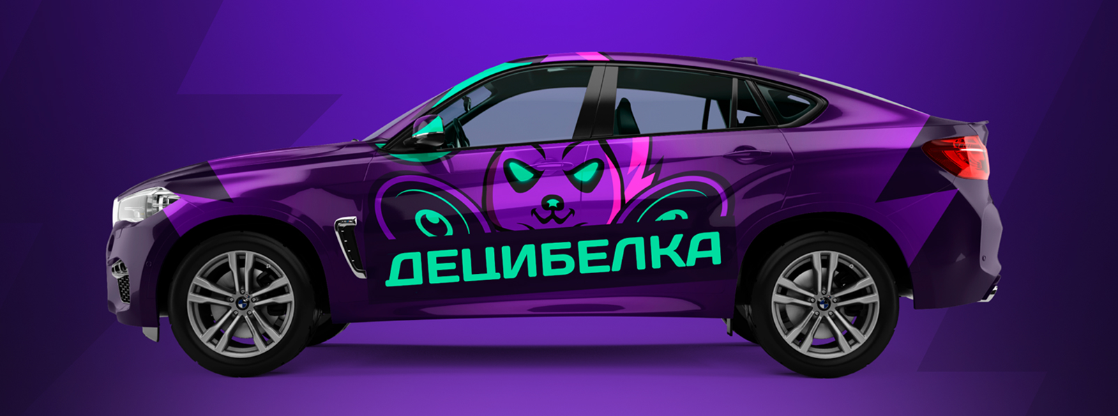Бренд "Децибелка" - название и логотип — Изображение №2 — Брендинг на Dprofile