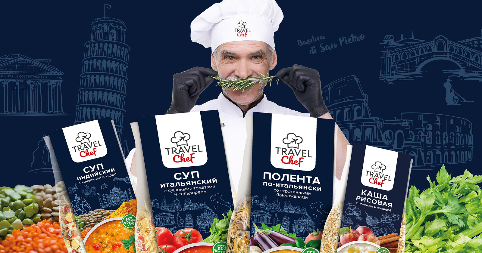 TRAVEL CHEF: бренд мирового уровня — Изображение №1 — Брендинг на Dprofile