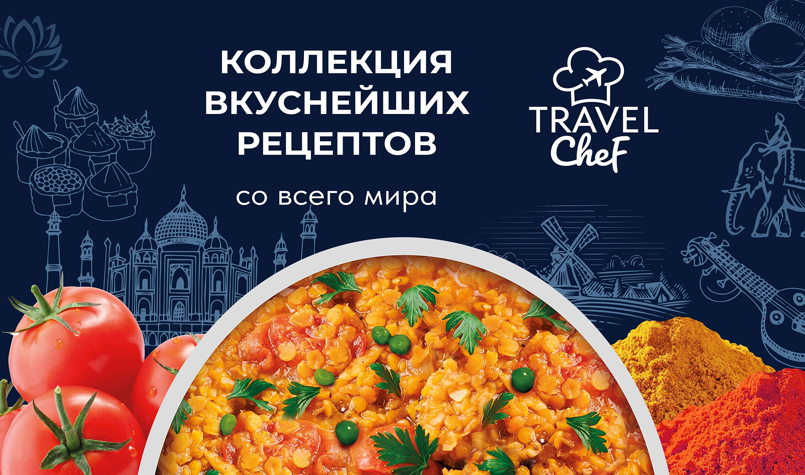 TRAVEL CHEF: бренд мирового уровня — Изображение №2 — Брендинг на Dprofile