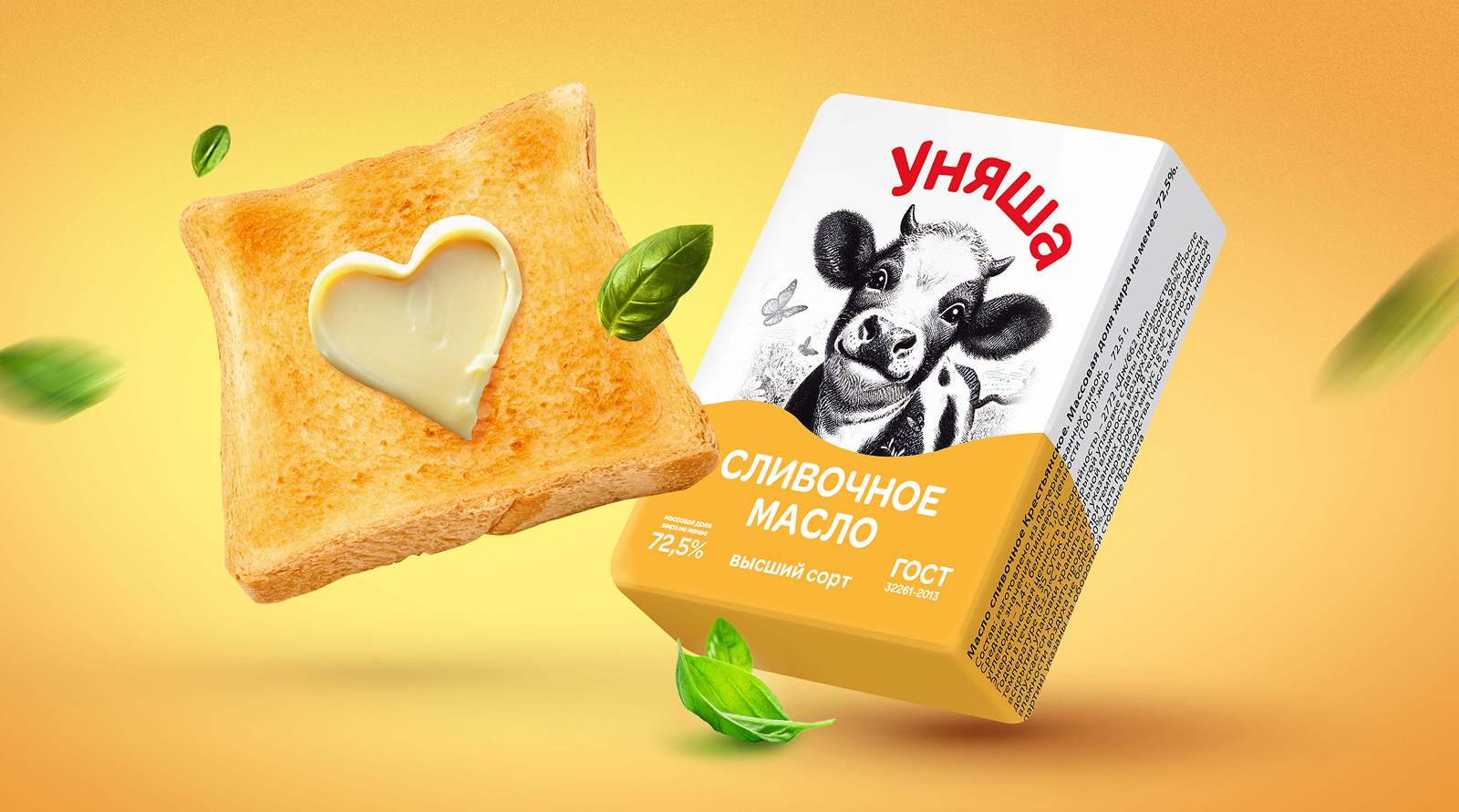 "Уняша" - упаковка и фирменный стиль молочных продуктов — Изображение №4 — Брендинг, Иллюстрация на Dprofile