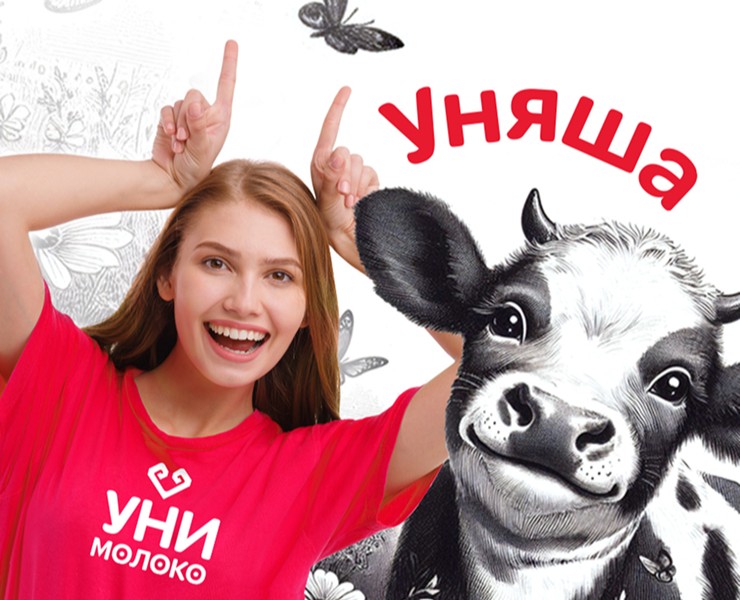 "Уняша" - упаковка и фирменный стиль молочных продуктов — Брендинг, Иллюстрация на Dprofile