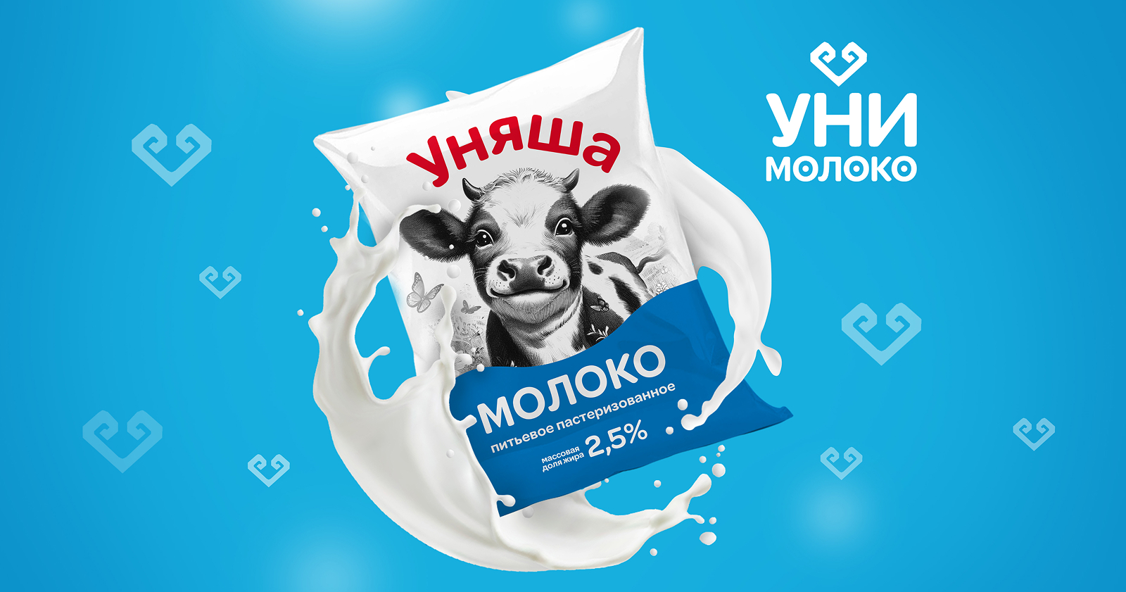 "Уняша" - упаковка и фирменный стиль молочных продуктов — Изображение №6 — Брендинг, Иллюстрация на Dprofile