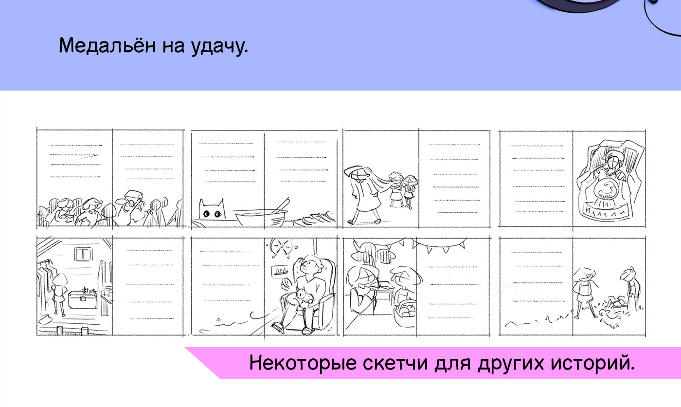 Книжная иллюстрация "Волшебные моменты" — Изображение №10 — Иллюстрация на Dprofile