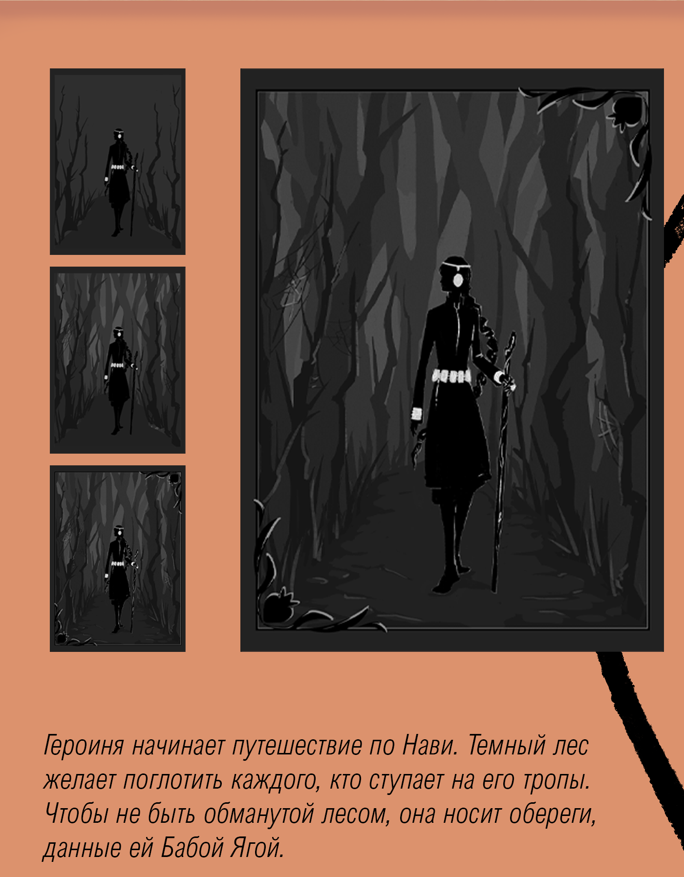 Иллюстрации для книги в жанре young-adult — Изображение №4 — Иллюстрация на Dprofile