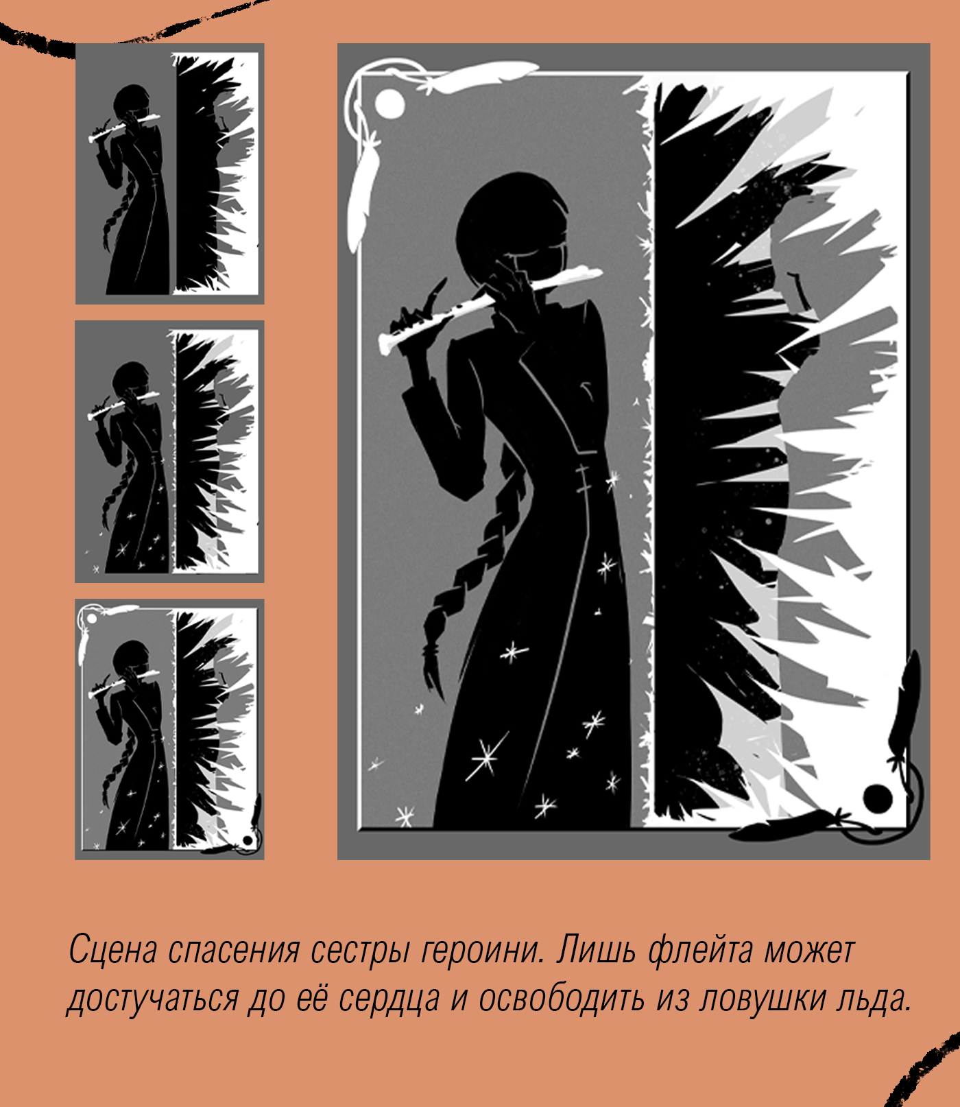 Иллюстрации для книги в жанре young-adult — Изображение №6 — Иллюстрация на Dprofile