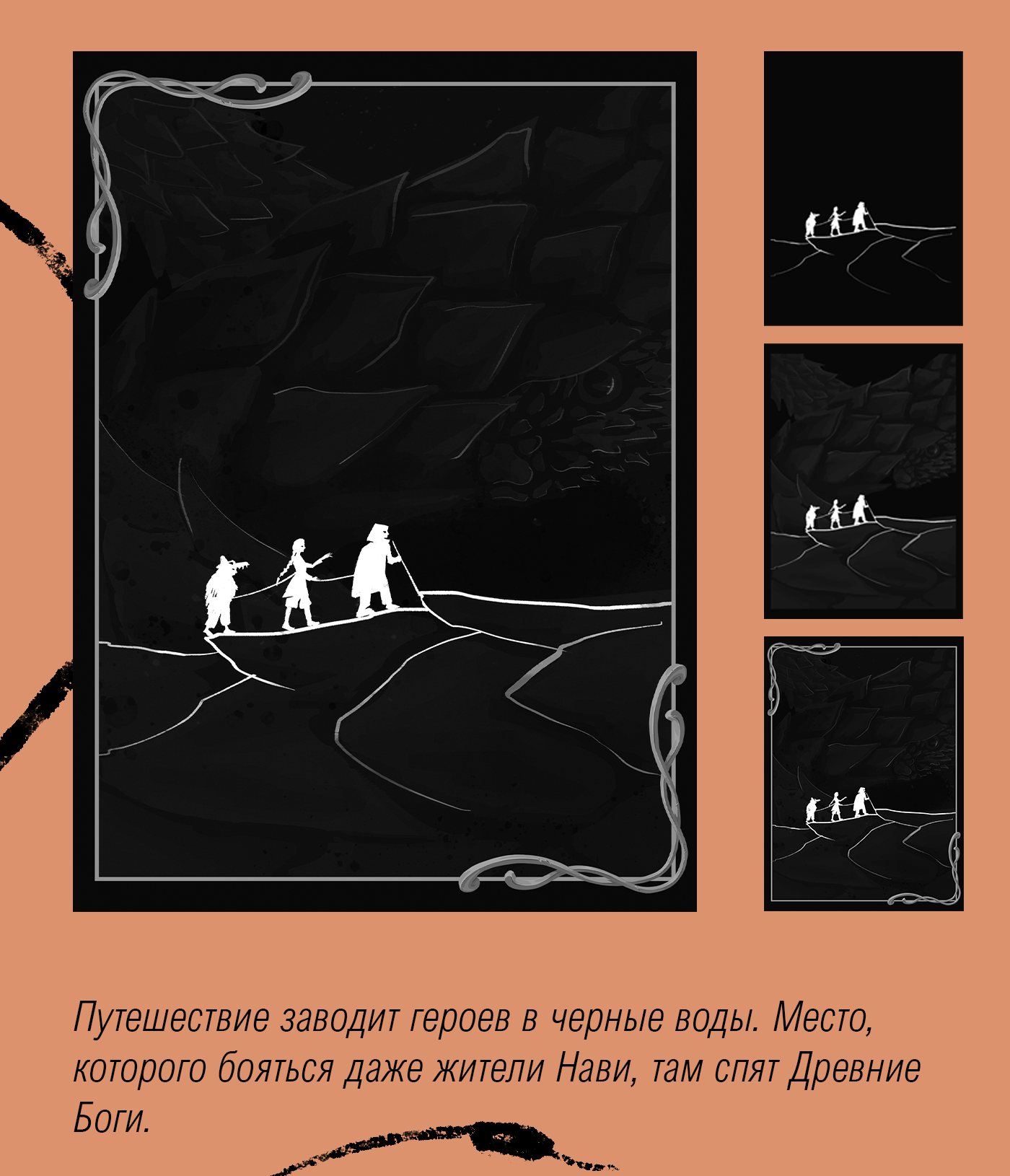 Иллюстрации для книги в жанре young-adult — Изображение №5 — Иллюстрация на Dprofile