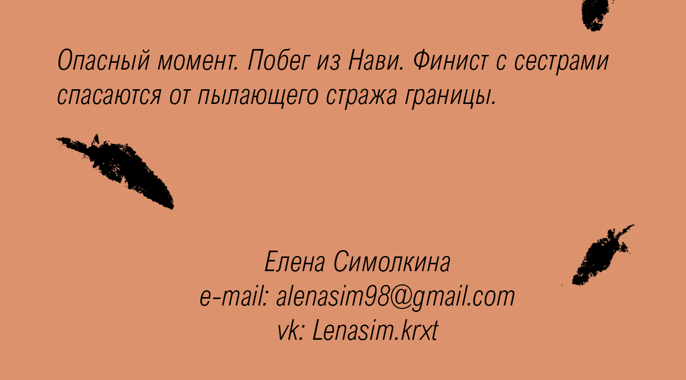 Иллюстрации для книги в жанре young-adult — Изображение №8 — Иллюстрация на Dprofile