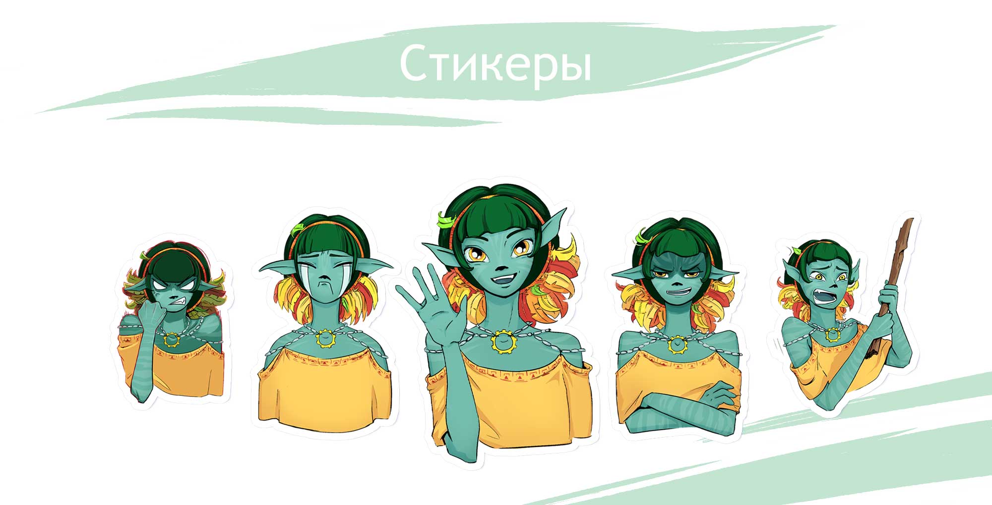 Стикерпак — Изображение №3 — Иллюстрация на Dprofile