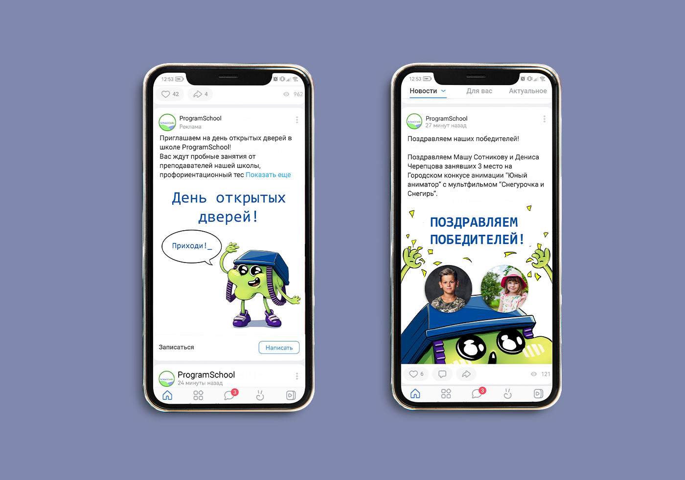 Бренд-персонаж для детской IT школы — Изображение №7 — Брендинг, Иллюстрация на Dprofile