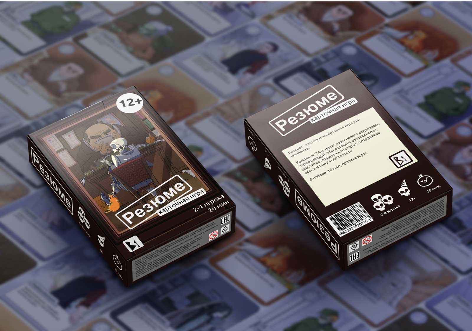 Карточная настольная игра "Резюме" — Изображение №15 — Иллюстрация на Dprofile