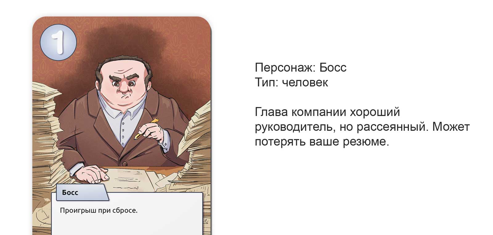 Карточная настольная игра "Резюме" — Изображение №5 — Иллюстрация на Dprofile