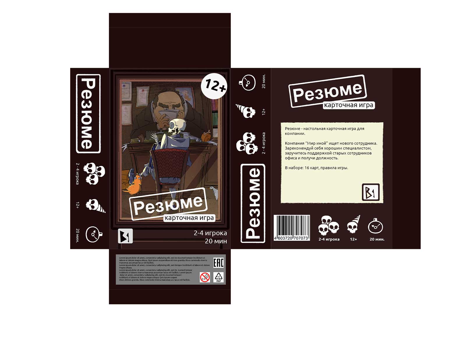 Карточная настольная игра "Резюме" — Изображение №14 — Иллюстрация на Dprofile