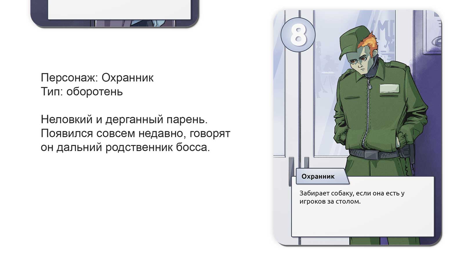 Карточная настольная игра "Резюме" — Изображение №12 — Иллюстрация на Dprofile