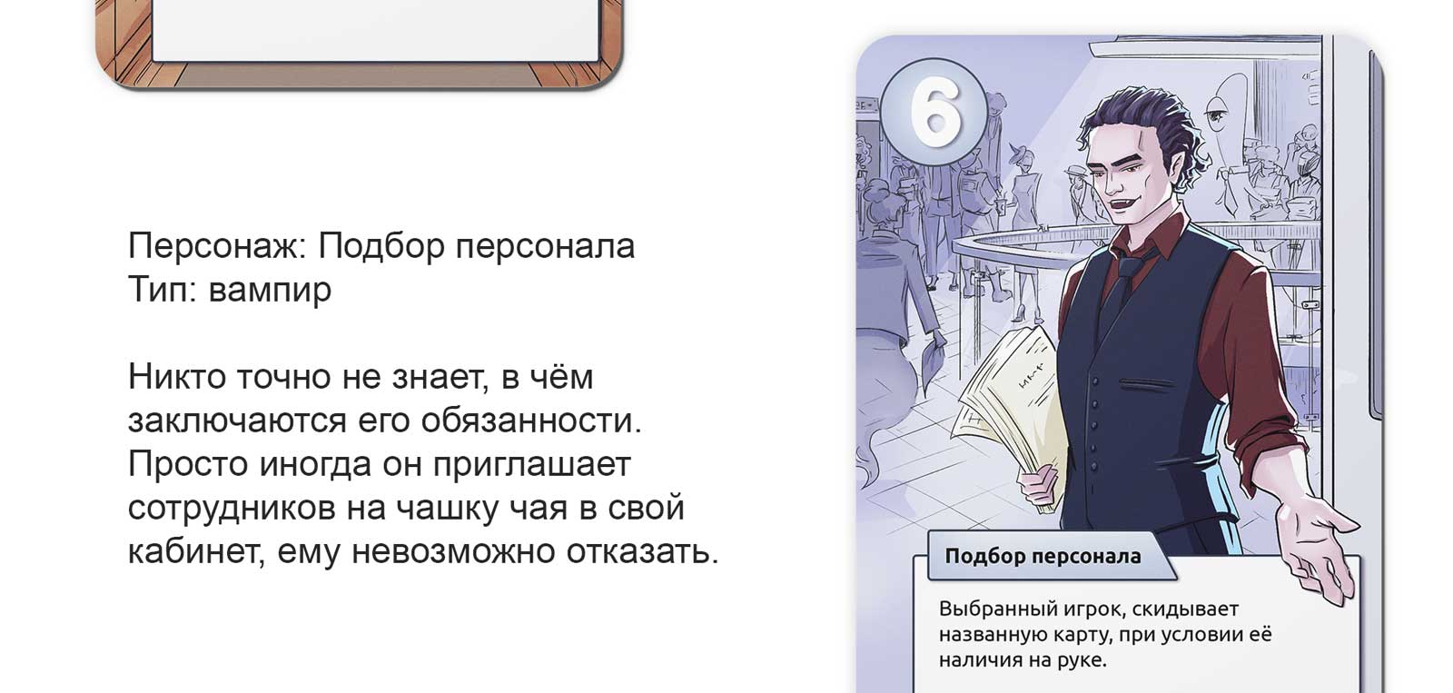 Карточная настольная игра "Резюме" — Изображение №10 — Иллюстрация на Dprofile