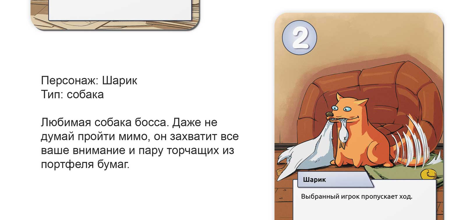 Карточная настольная игра "Резюме" — Изображение №6 — Иллюстрация на Dprofile