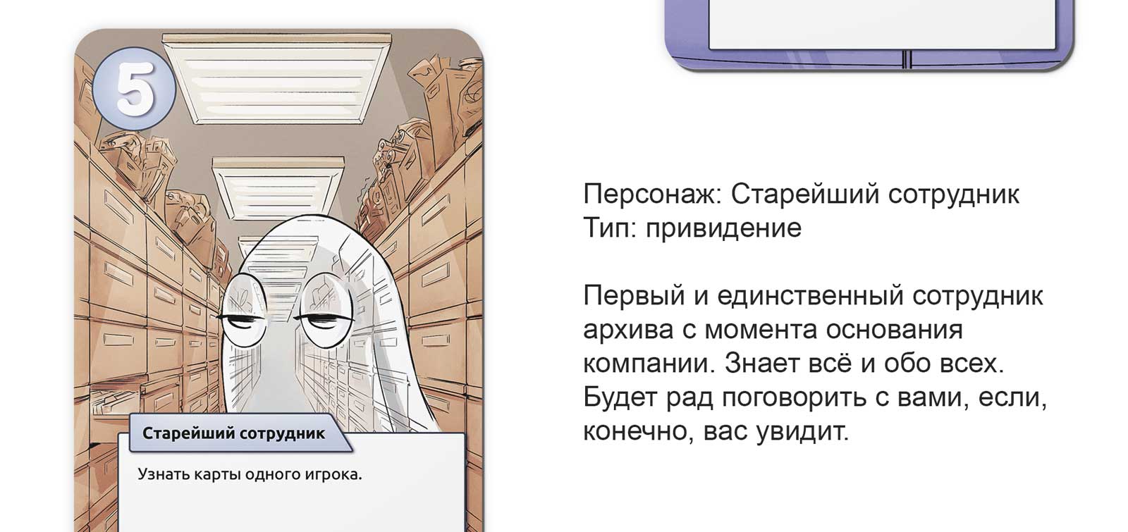 Карточная настольная игра "Резюме" — Изображение №9 — Иллюстрация на Dprofile