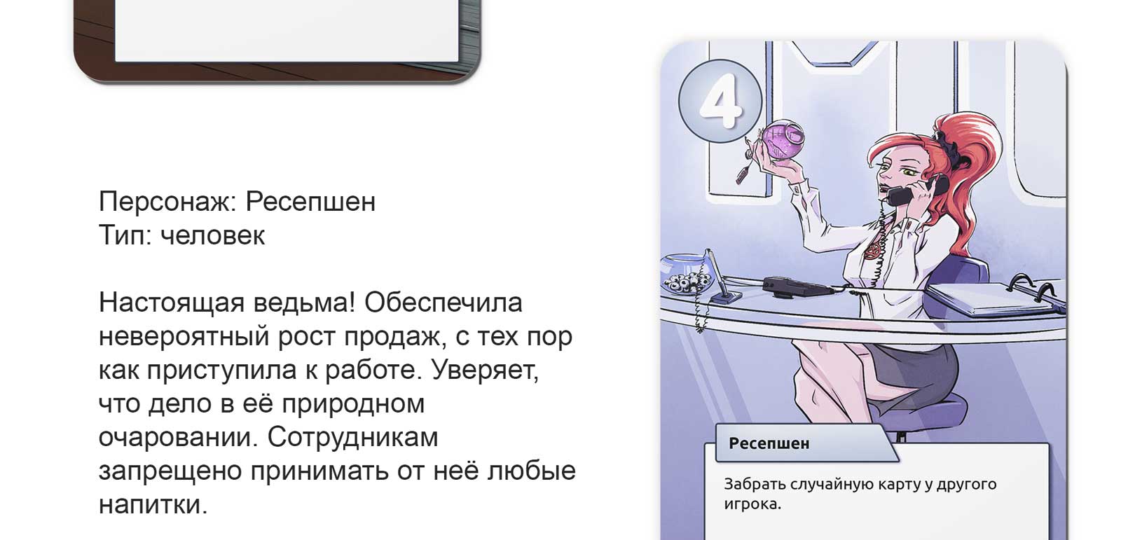 Карточная настольная игра "Резюме" — Изображение №8 — Иллюстрация на Dprofile