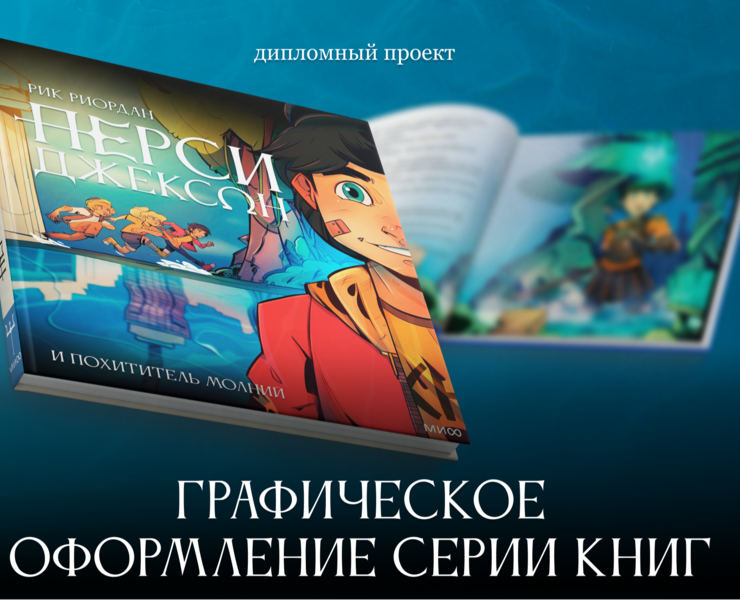 Подарочное издание серии книг — Иллюстрация на Dprofile