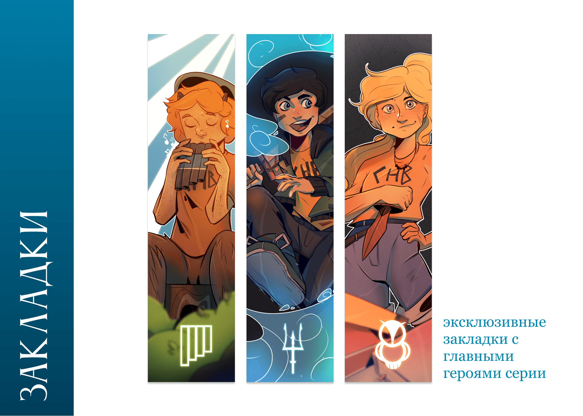 Подарочное издание серии книг — Изображение №17 — Иллюстрация на Dprofile