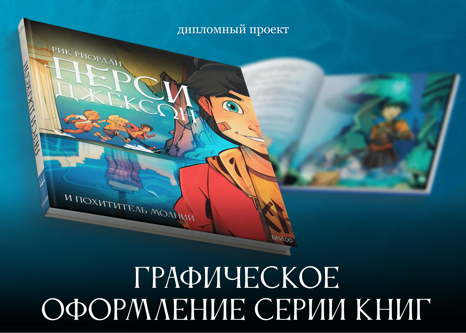 Подарочное издание серии книг — Изображение №1 — Иллюстрация на Dprofile
