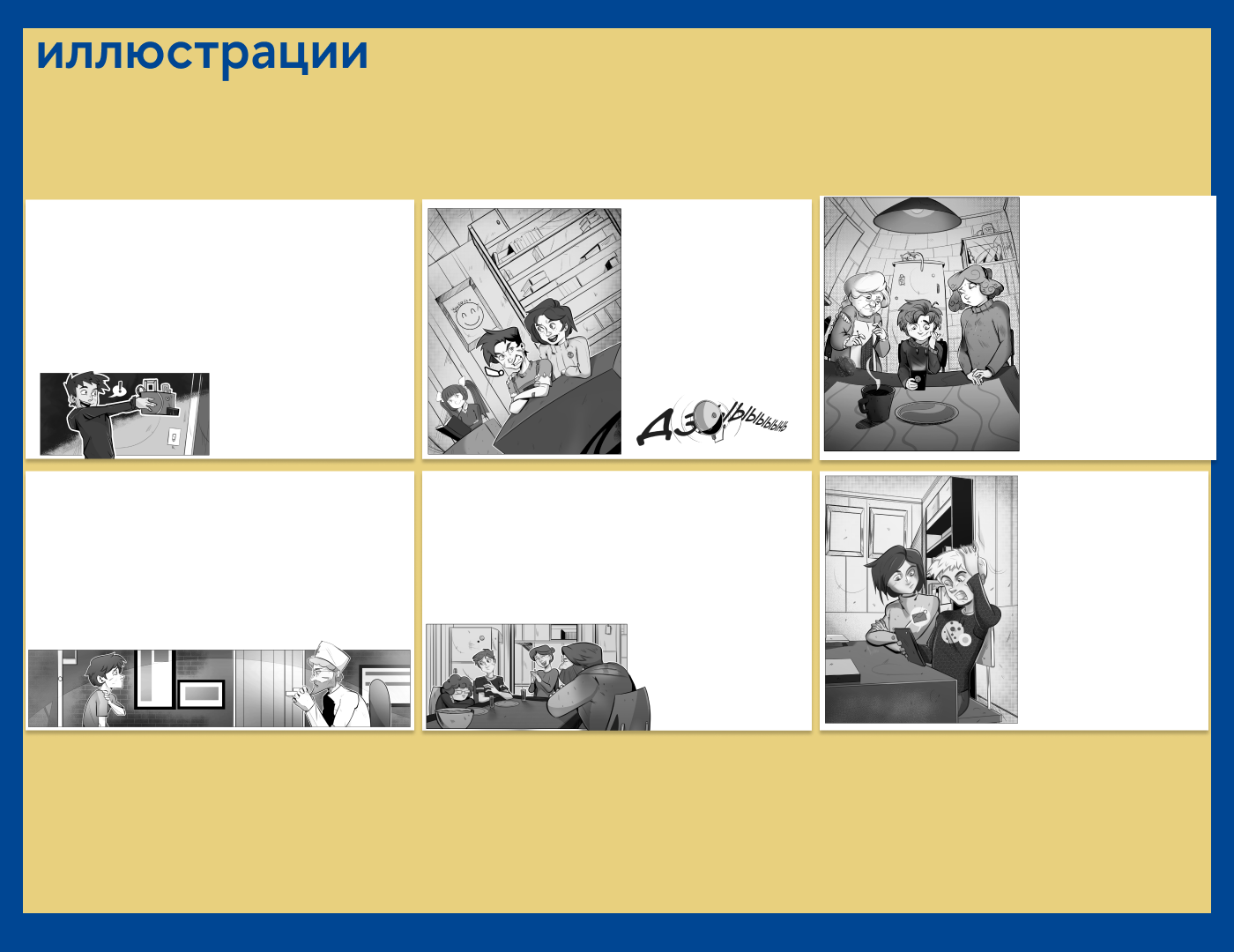 Иллюстрации в детскую книгу — Изображение №3 — Иллюстрация, Графика на Dprofile