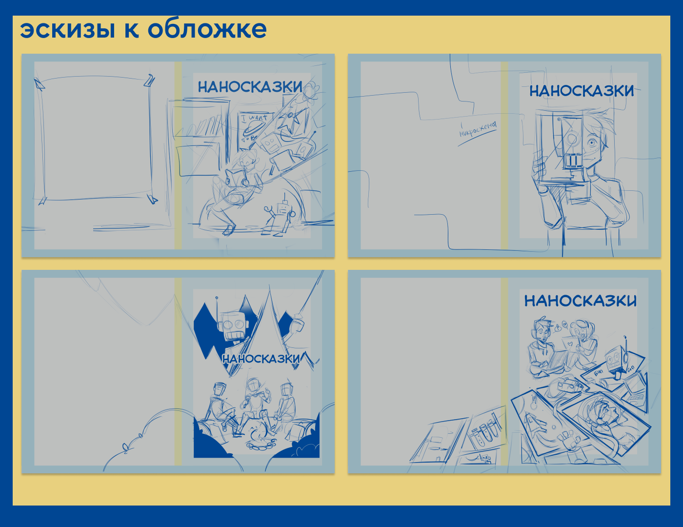 Иллюстрации в детскую книгу — Изображение №11 — Иллюстрация, Графика на Dprofile