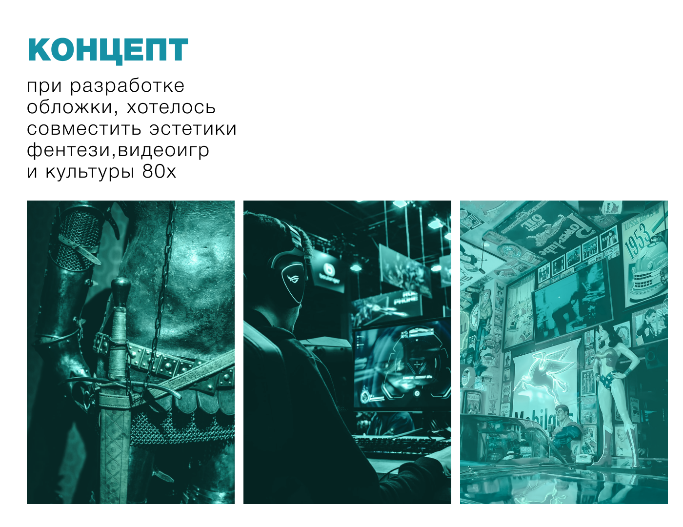 Обложка книги "Первому игроку приготовиться" — Изображение №3 — Иллюстрация, Графика на Dprofile