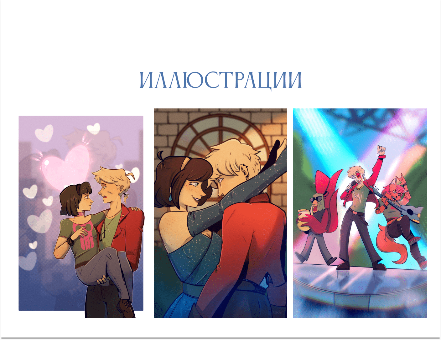 Оформление книги по мотивам "Бременских музыкантов" — Изображение №5 — Иллюстрация на Dprofile