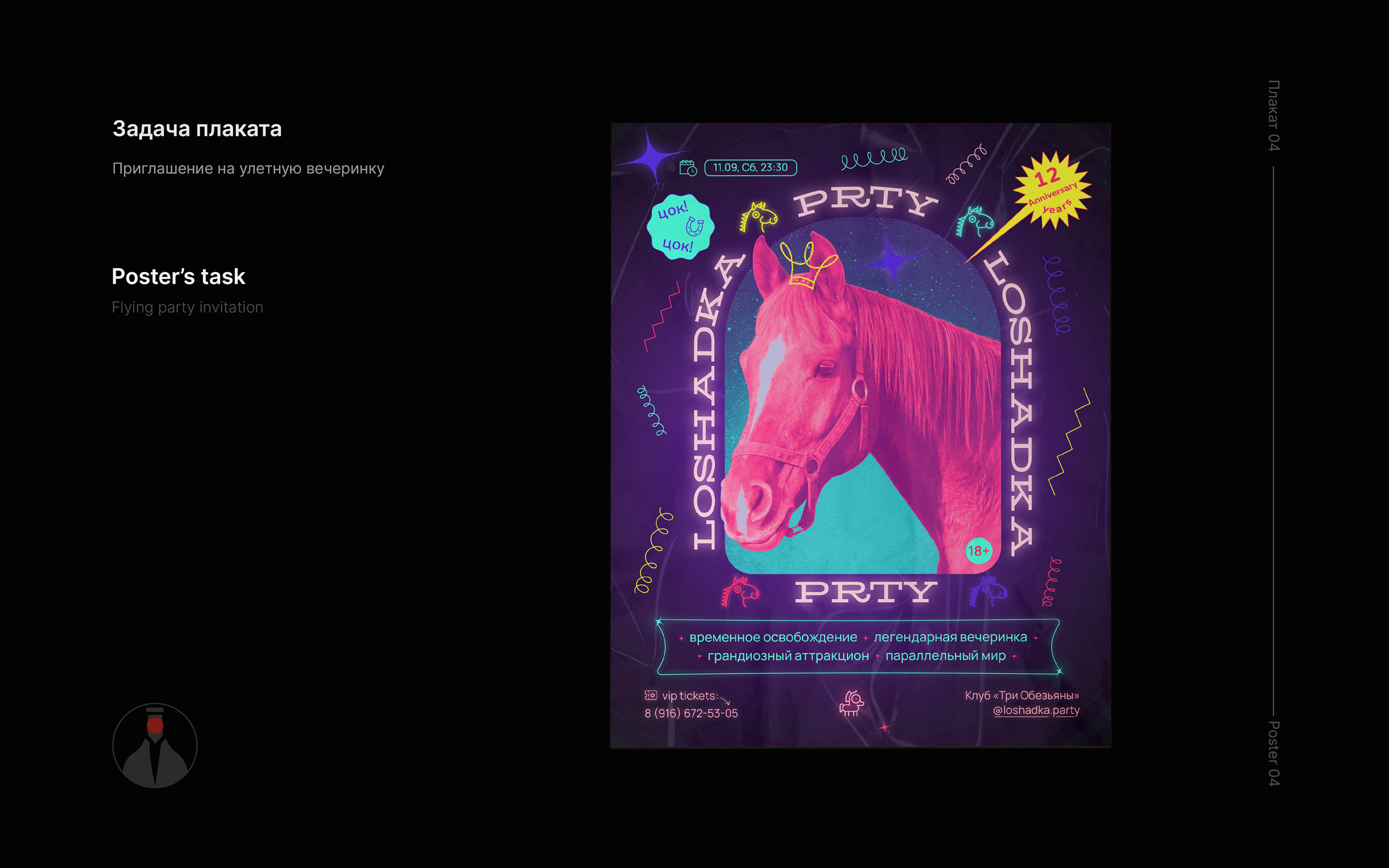 Posters — Изображение №6 — Графика на Dprofile