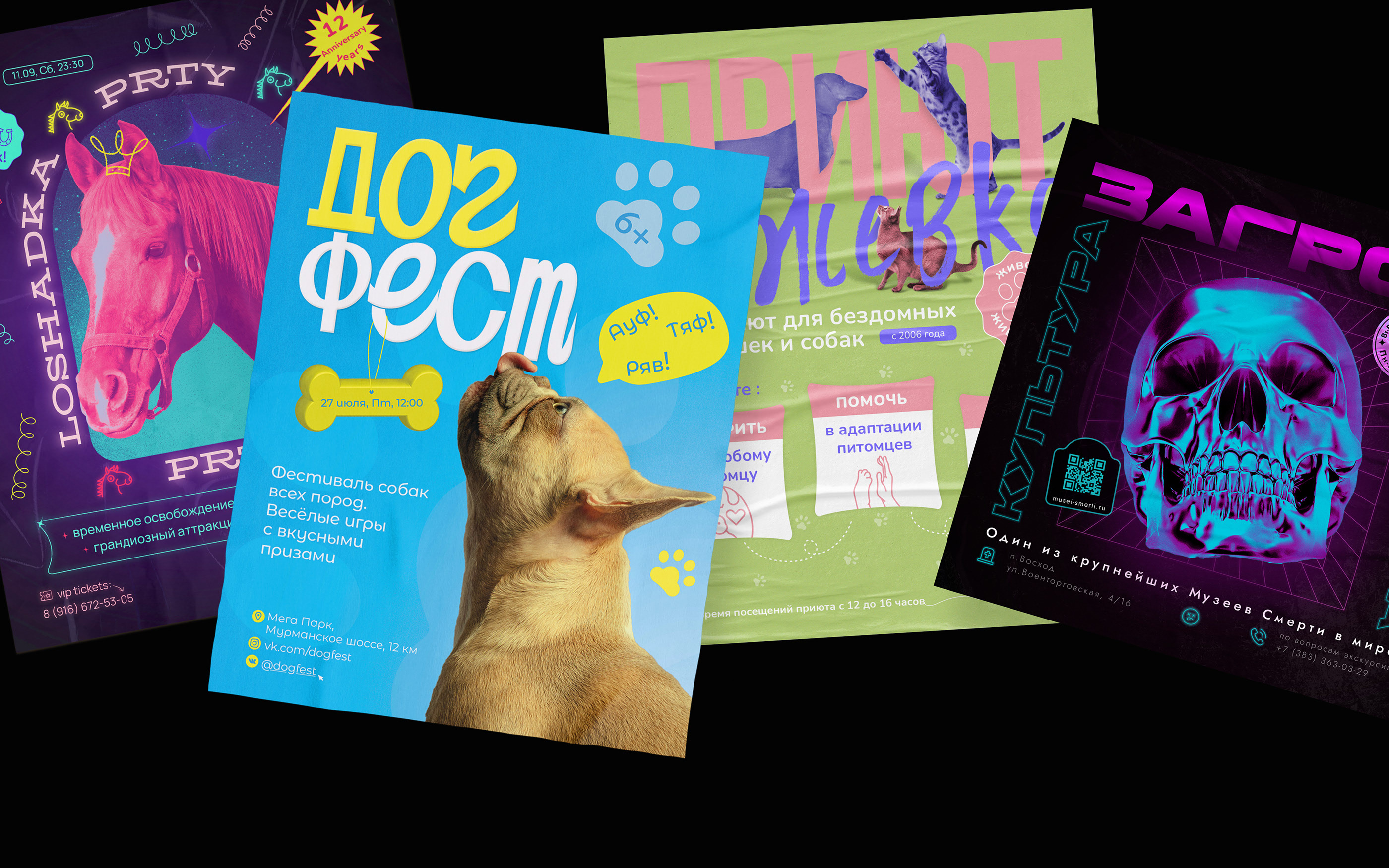 Posters — Изображение №1 — Графика на Dprofile