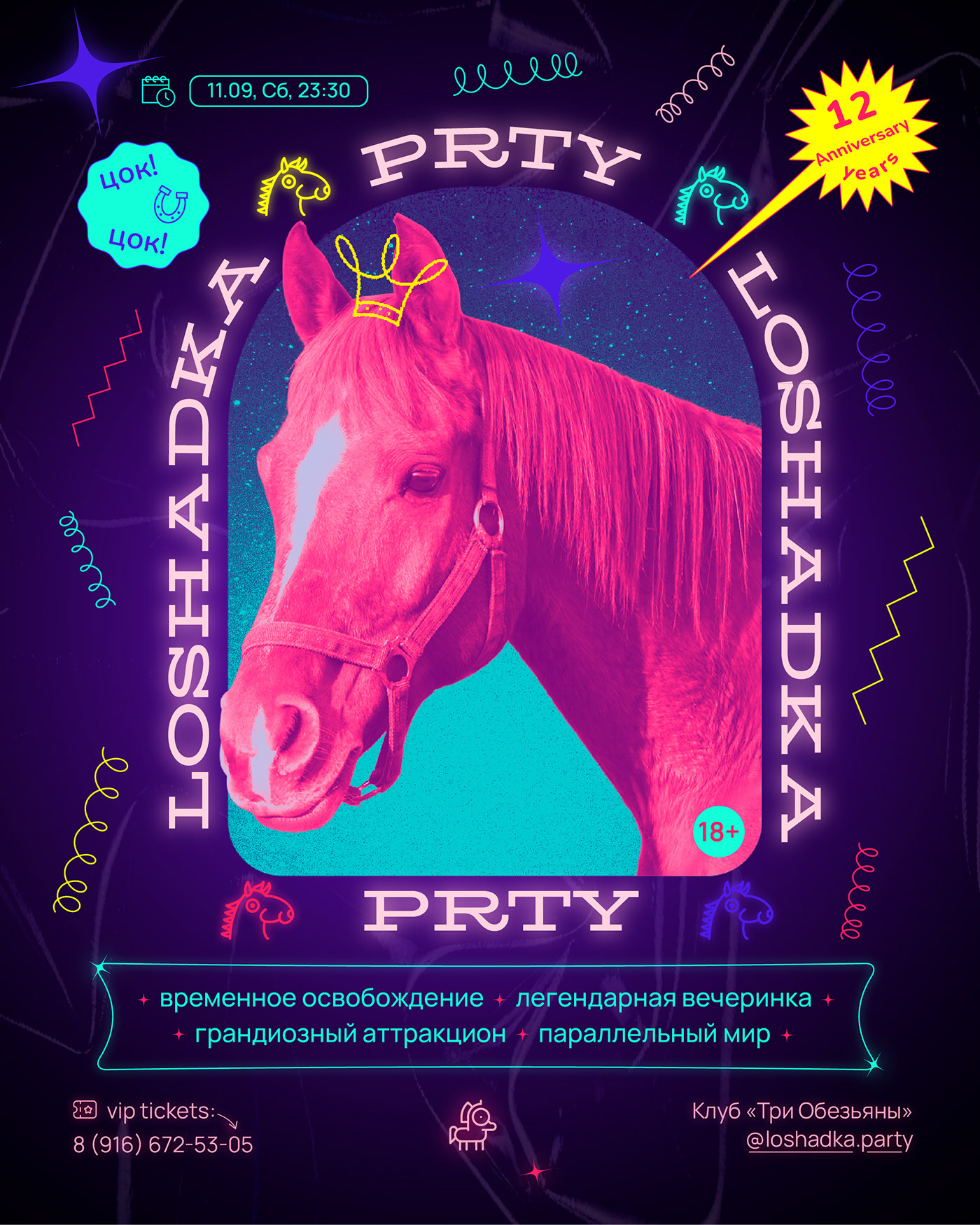 Posters — Изображение №11 — Графика на Dprofile