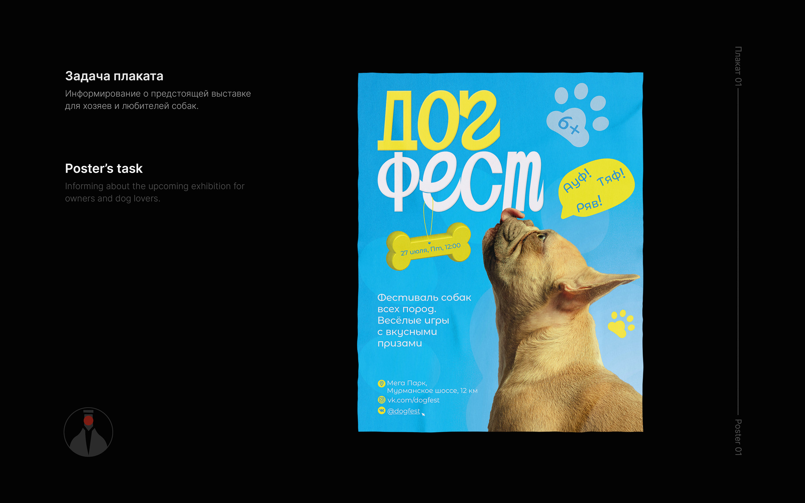 Posters — Изображение №3 — Графика на Dprofile