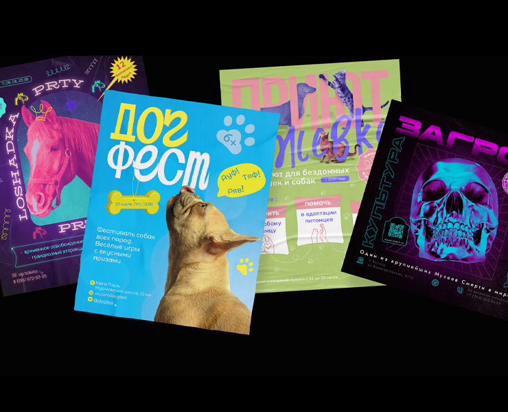 Posters на Dprofile