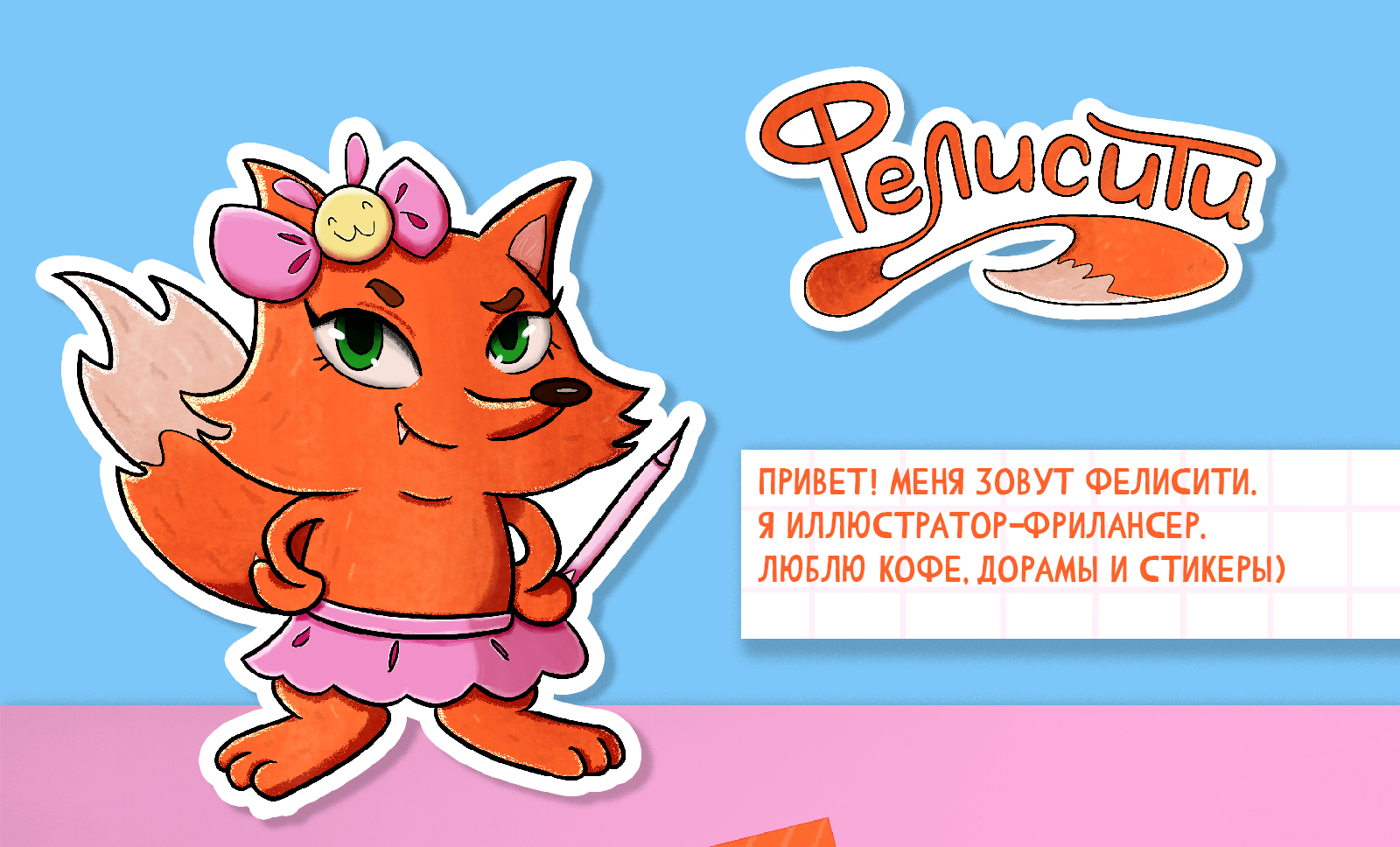 Стикеры о буднях иллюстратора-фрилансера — Изображение №1 — Иллюстрация, Графика на Dprofile