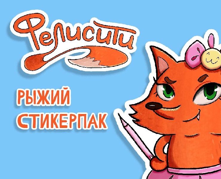 Стикеры о буднях иллюстратора-фрилансера — Иллюстрация, Графика на Dprofile